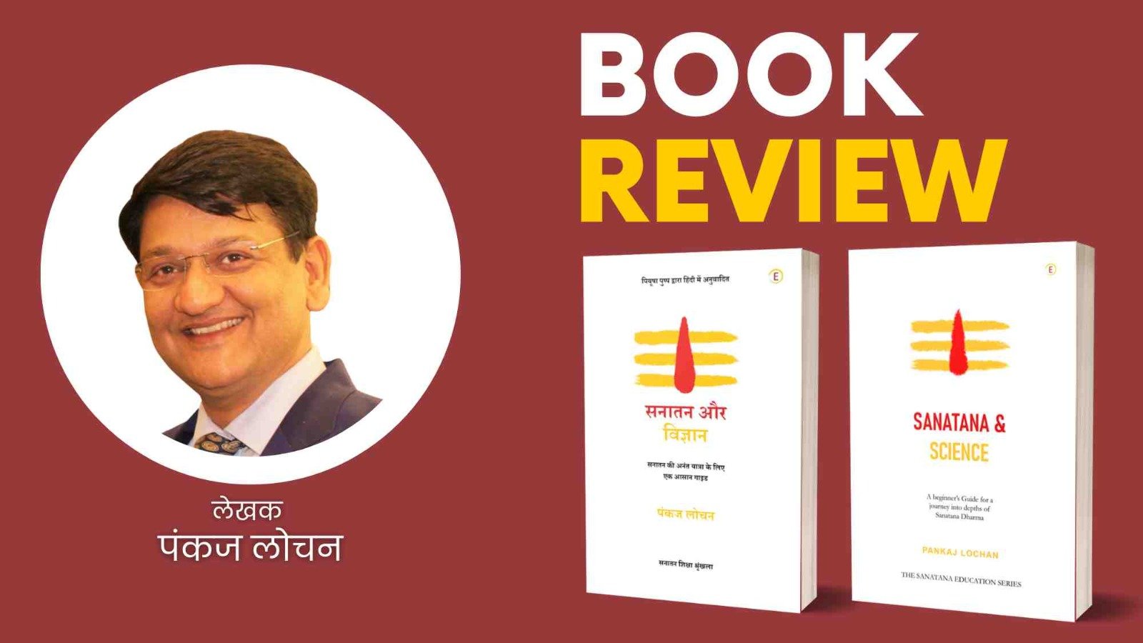 Sanatana & Science by Pankaj Lochan