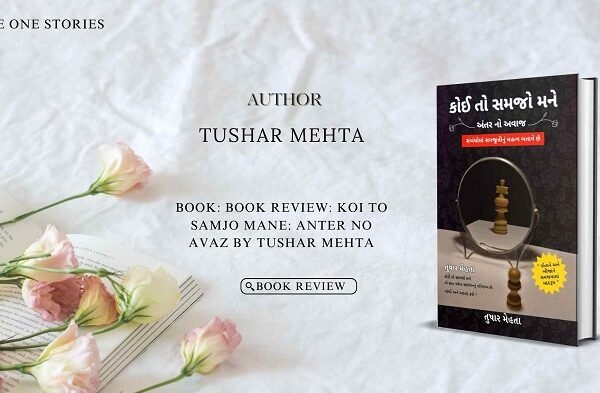 Book Review: Koi To Samjo Mane: Anter No Avaz by Tushar Mehta Book Review Koi To Samjo Mane Anter No Avaz by Tushar Mehta