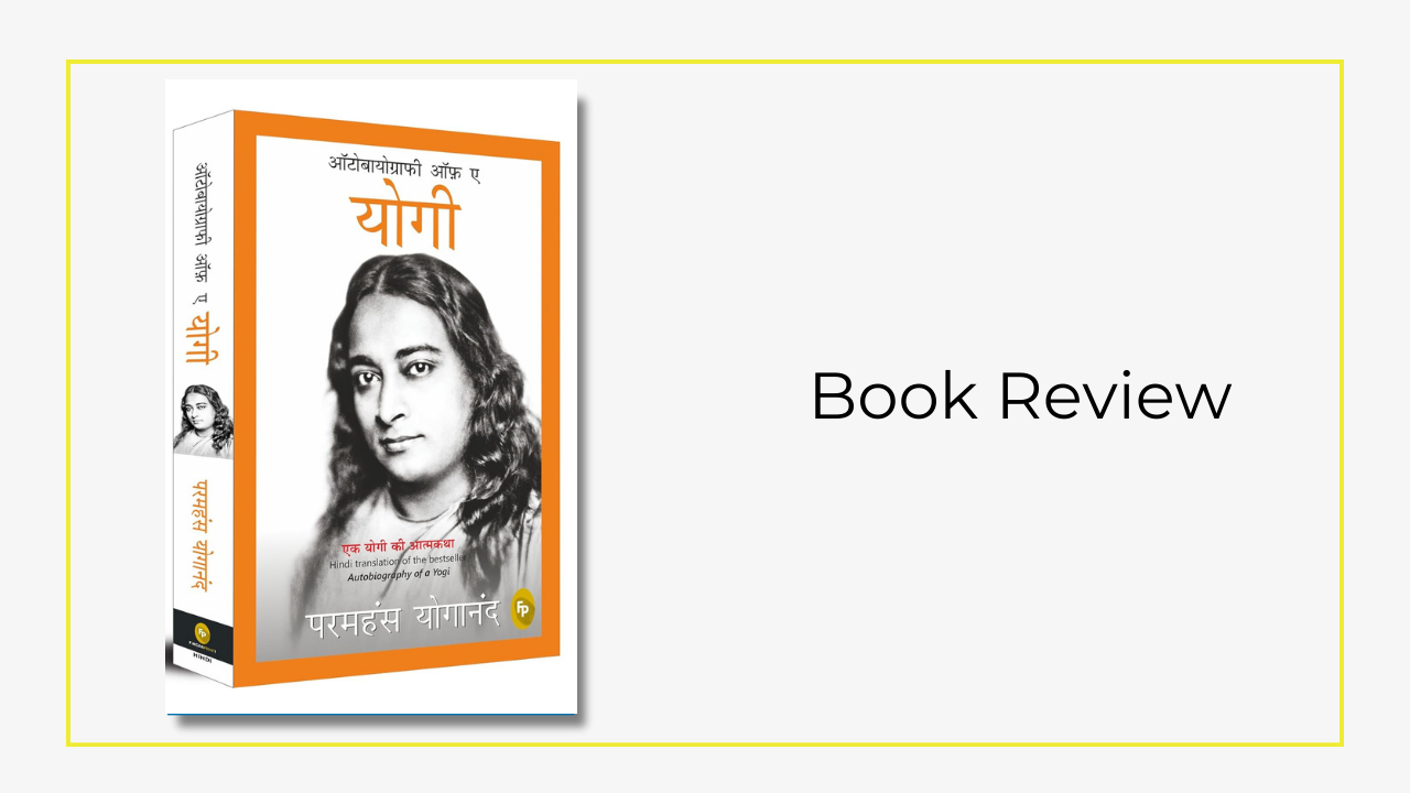 Book Review: Autobiography of a Yogi by Paramahansa Yogananda