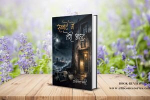 Sannate Mein Teri Aahat by Advocate Mahi