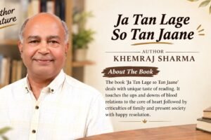 Ja Tan Lage So Tan Jaane